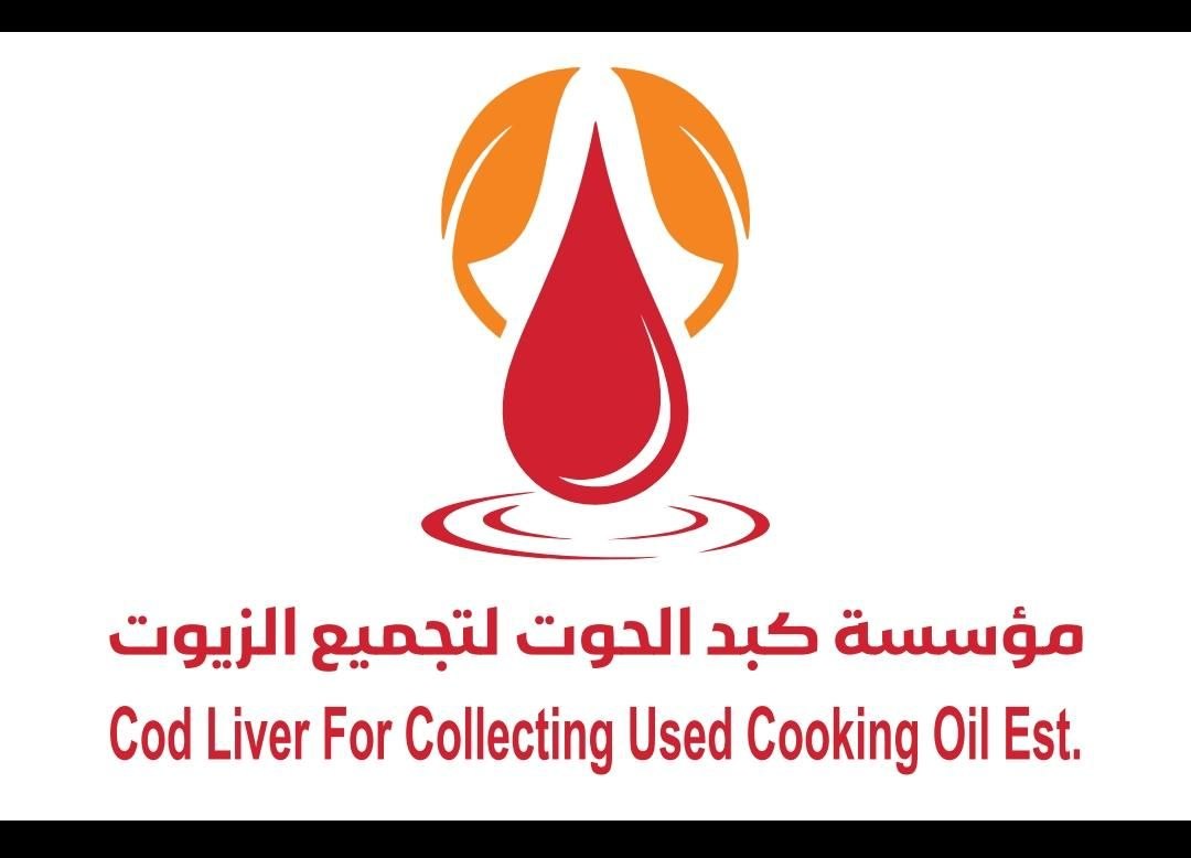 زيت طعام مستخدم